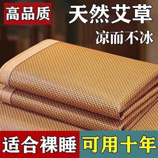 【亲肤无刺！夏季艾草驱蚊凉席】凉席柔软舒适，夏日炎炎，清凉一夏。细腻刺绣，环保材质，柔软可折叠，轻松打理。隐约营造一种神秘氛围，时尚家居必备！ 商品图0