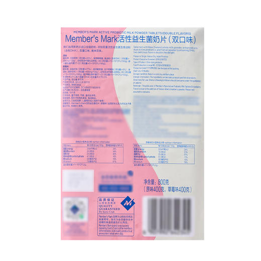 MM 山姆 Member's Mark 活性益生菌奶片（双口味）800g 商品图5