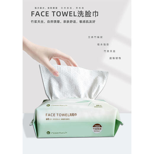 纪念日百货多功能洁面柔巾洗脸巾加厚加大洗脸巾（60抽/包）洗脸巾162398525 商品图3