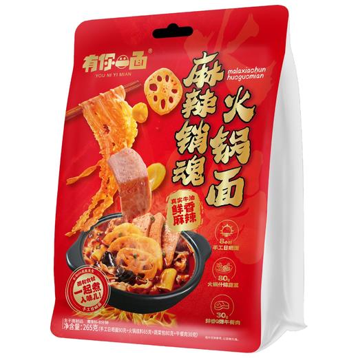 有你一面 麻辣销魂火锅面 265g/袋 商品图0
