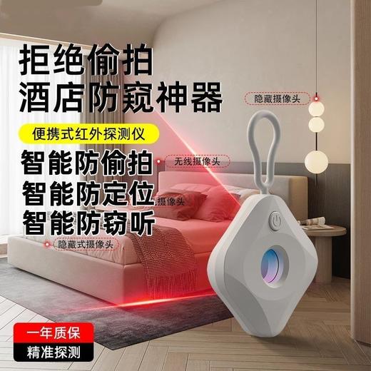 新款红外探测器智能无线信号探测器酒店摄像头探测仪热感应探测器 商品图2
