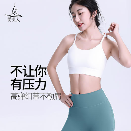 梵美人 F3093R 瑜伽文胸 一体胸垫  云糯柔感 商品图3