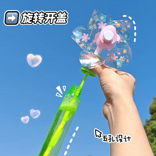 风车泡泡水/春日繁花 商品图2