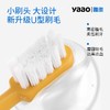 雅澳007粉色C1升级款黄色儿童电动牙刷 商品缩略图4