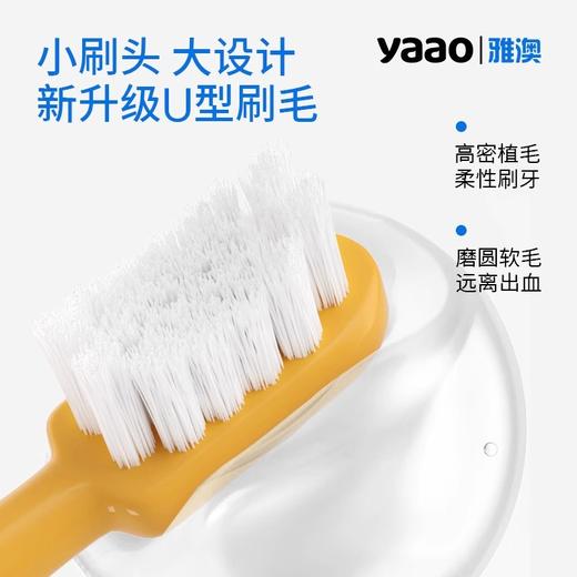雅澳007粉色C1升级款黄色儿童电动牙刷 商品图4