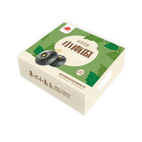 广东湛江廉心贝贝小南瓜5-6个/礼盒装