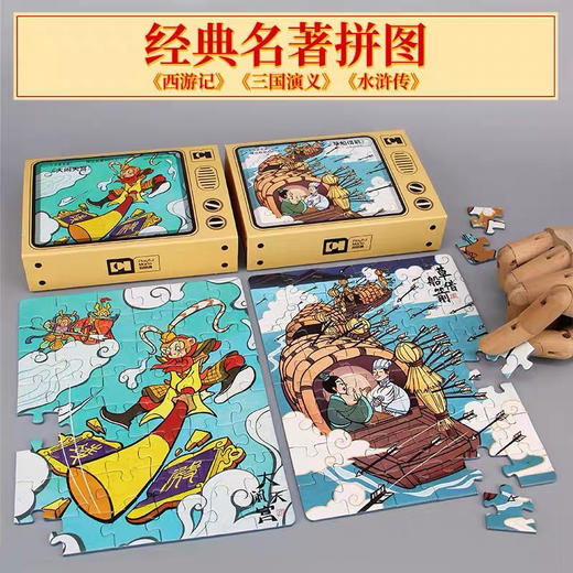 三国拼图/48片 商品图0