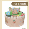 【送给小宝贝】小胖熊-动物奶油蛋糕 商品缩略图0