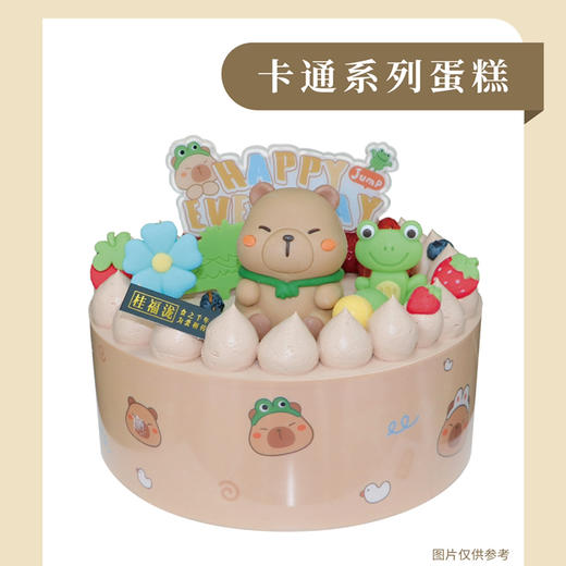 【送给小宝贝】小胖熊-动物奶油蛋糕 商品图0
