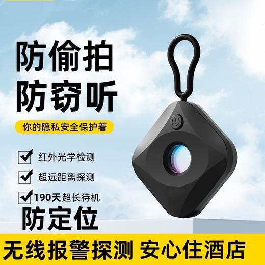 新款红外探测器智能无线信号探测器酒店摄像头探测仪热感应探测器 商品图1
