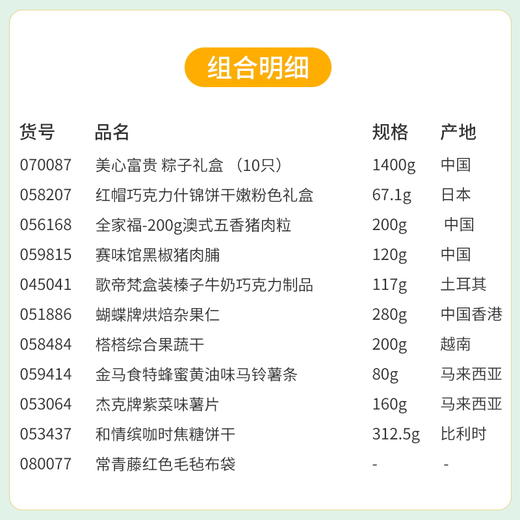 【端午有礼】礼轻情更重企业团购送礼必备大礼包 常青藤红色毛毡布袋款礼包A 商品图1