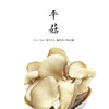 小平菇 300g 商品缩略图0