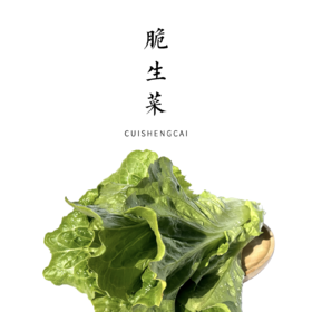 脆生菜 300g