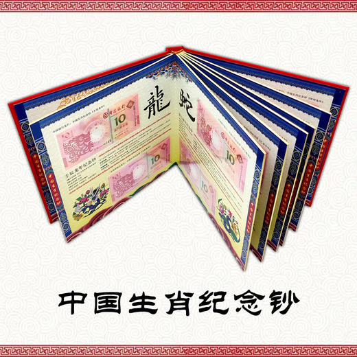 十二生肖纪念钞 珍藏册  中国澳门发行 商品图1