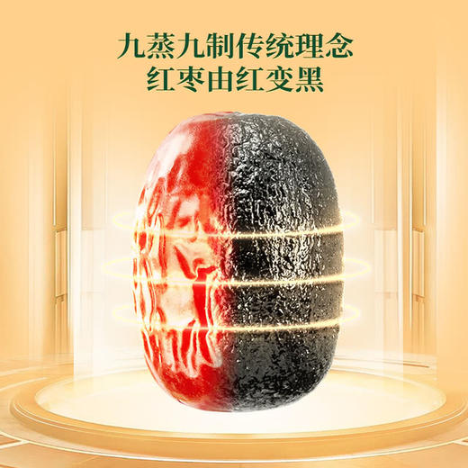 MM 山姆 好想你黑金枣（熟制去皮去核枣）900g 商品图3