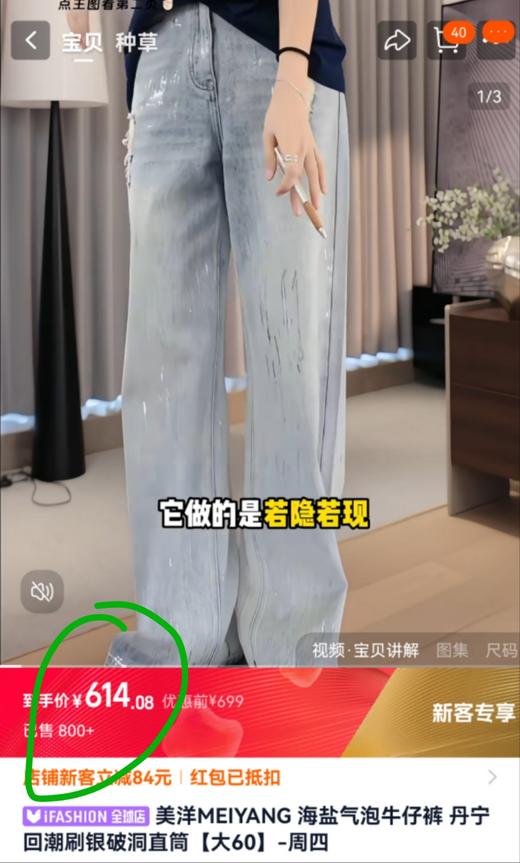 美洋春夏款海盐气泡丹宁回潮直筒小阔腿牛仔裤 商品图1