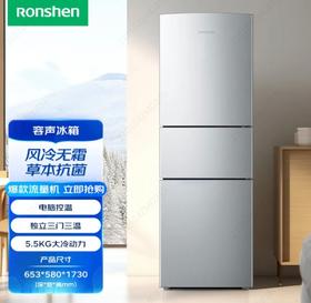 5楼京东家电荣升冰箱249升
