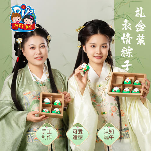 2025端午节礼物手工diy礼盒装粘土表情粽子儿童制作材料包幼儿园玩具 商品图0