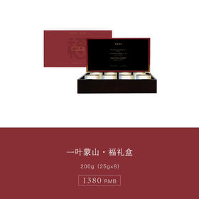 一叶蒙山·福礼盒 200g