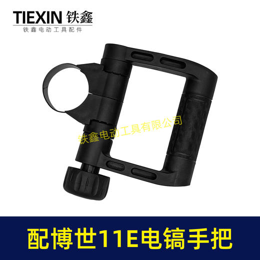 【货号02208】适配博世11E电镐手柄国强401电镐侧手柄东成FF-10电镐手柄电镐把手 商品图6