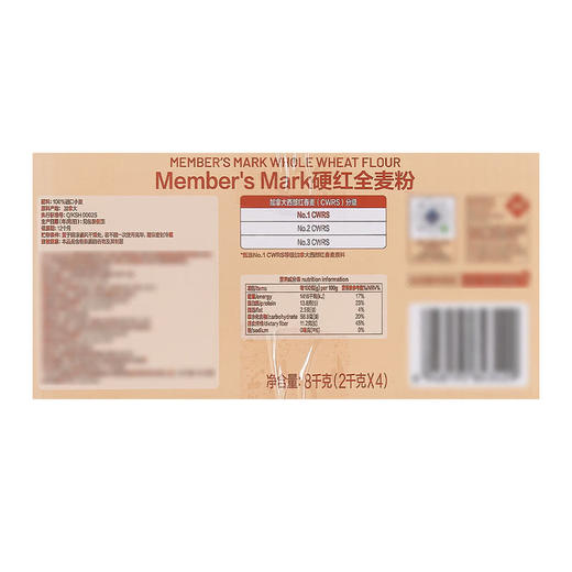 MM 山姆 Member's Mark 全麦粉 8kg（2kg*4） 商品图5