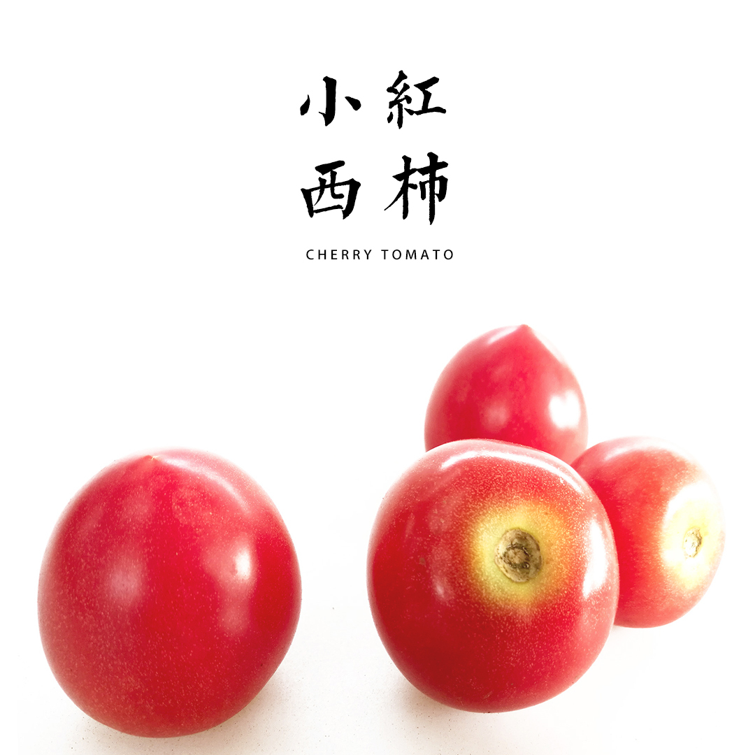 小西红柿 500g（红色）