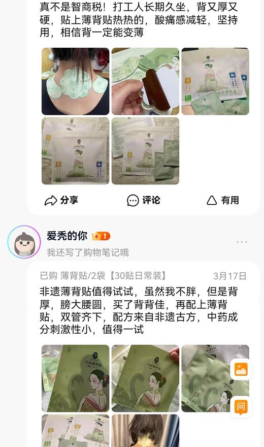 精准覆盖肩颈消富贵包斜方肌缓解酸痛贴 商品图7
