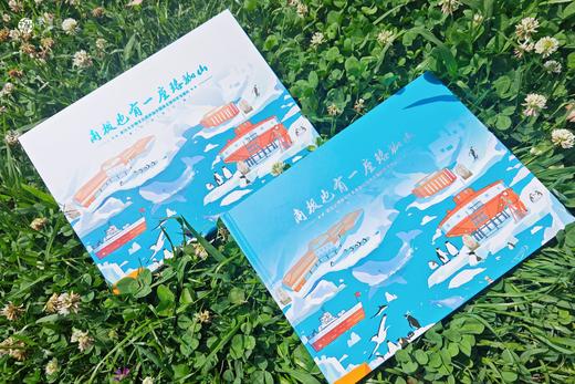《南极也有一座珞珈山》邮资明信片册 商品图2