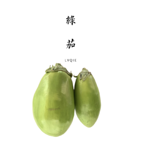 绿茄  750g（常温存放）
