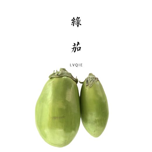 绿茄  750g（常温存放） 商品图0