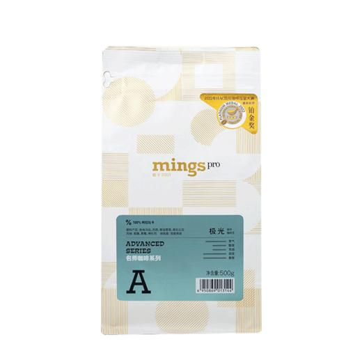 【佘山艾美】mings/pro铂金极光焙炒咖啡豆 商品图5