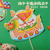 2025端午节礼物卡通涂鸦扇子手工diy创意美术儿童自制作材料包幼儿园 商品缩略图4