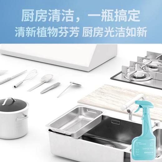 诗绘厨房油污清洁剂 商品图2