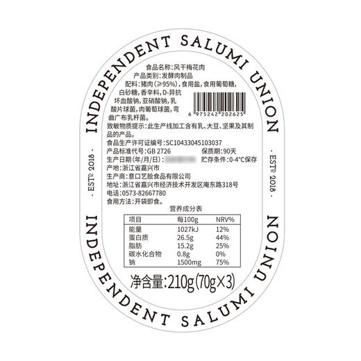 MM 山姆 ISU风干梅花肉 210g（70g*3） 商品图5