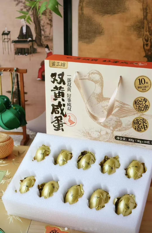 一蛋双黄，好事成双～80g*10枚
正宗高邮双黄咸鸭蛋 超大一颗哦✔
个头≈普通鸭蛋两个 双黄蛋爽感加倍
松沙流油 咸淡适中 香醇可口 老幼皆宜
来一口 味蕾瞬间得到极大满足 鲜美宝藏 商品图6