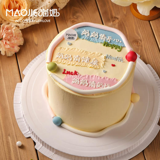 母亲节-妈妈请开心s-c3 商品图0