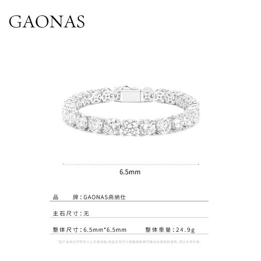 GAONAS满镶奢华璀璨情侣求婚白色手链11383SW 商品图3