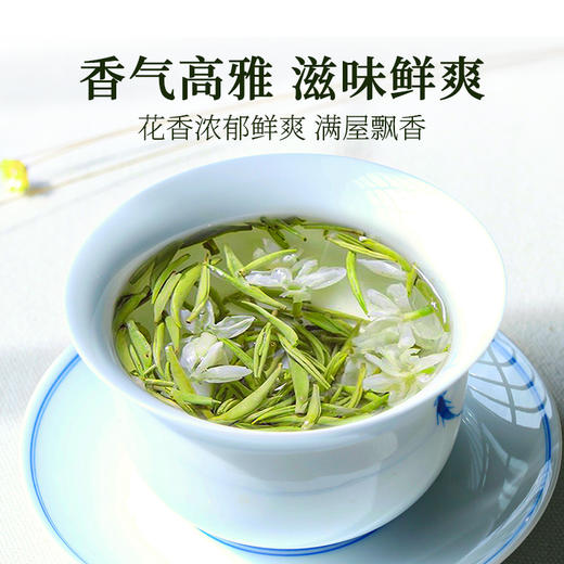 2025新茶精品茉莉花茶特级浓香型嫩芽200g花茶泥巴哥 商品图2
