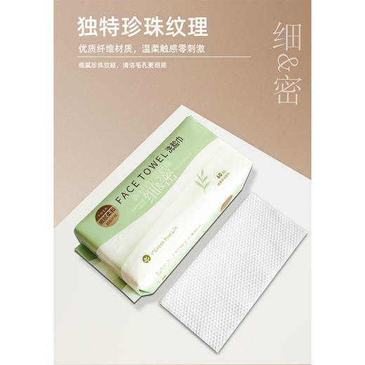 纪念日百货多功能洁面柔巾洗脸巾加厚加大洗脸巾（60抽/包）洗脸巾162398525 商品图4