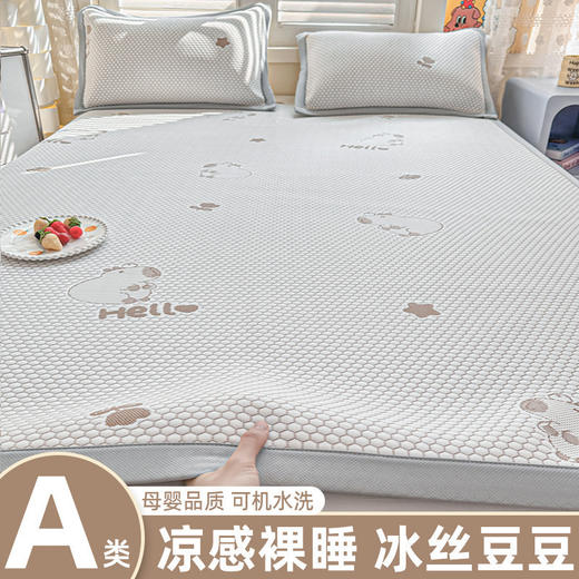 新品【A类母婴品质】凉感裸睡 冰丝豆豆凉席 母婴品质可机洗夏空调软席子 商品图8