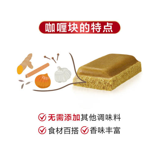 MM 山姆 好侍 日式咖喱 原味 540g（90g*6） 商品图3