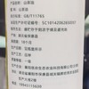 湖北襄阳保康县山水韵山茶油500ml*2瓶/盒 商品缩略图4