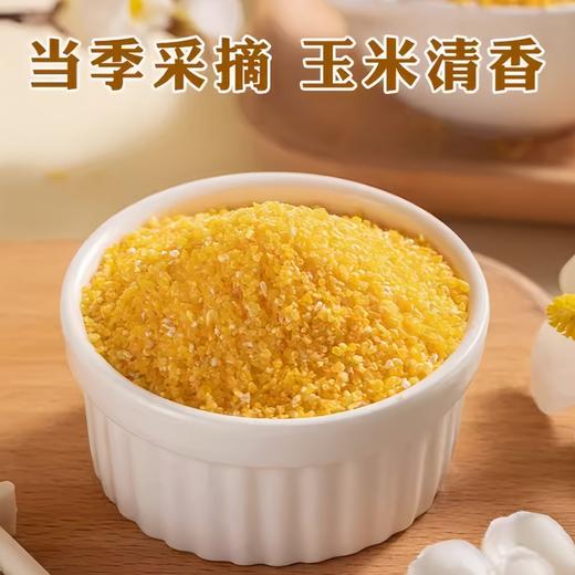 湖北襄阳保康县山水韵玉米糁500g/袋*2 商品图4