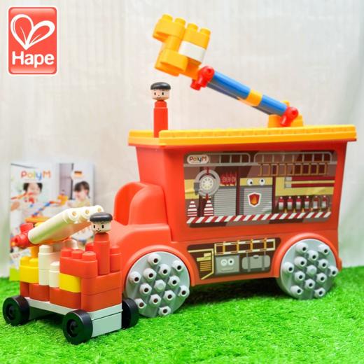 Hape救援消防车套装拼插积木儿童拼搭益智宝宝早教大颗粒软积木可机洗积木 商品图5