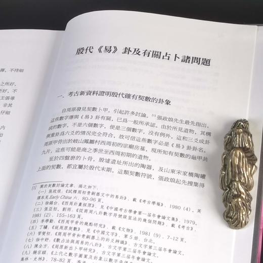 《选堂集林 史学卷》（全三册）《选堂集林》（敦煌学卷）（全二册），16开，布面精装函套，饶宗颐著，山东画报出版社2019年一版一印，分别1129页、，两种定价：650，合售价：190元 商品图14