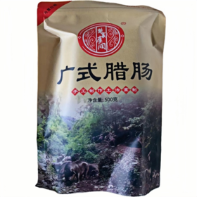 湖北襄阳保康县山水韵广式腊肠500g/袋