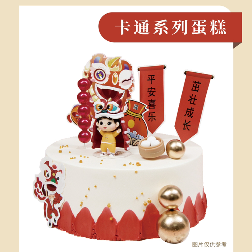 【送给小宝贝】醒狮宝宝-动物奶油蛋糕