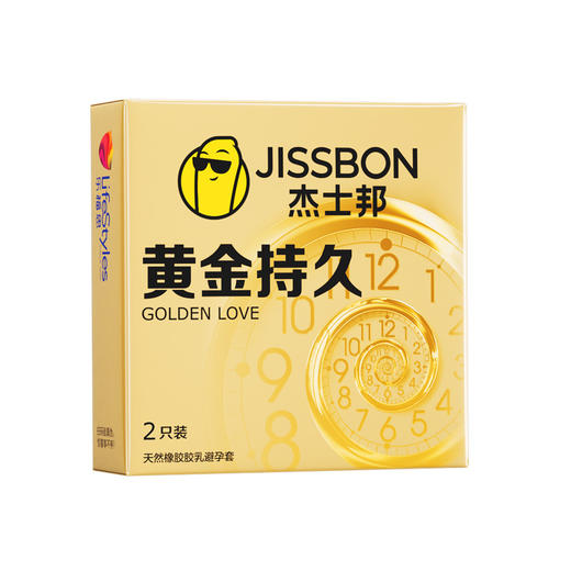 杰士邦黄金持久2只装（JJJ2） 商品图1