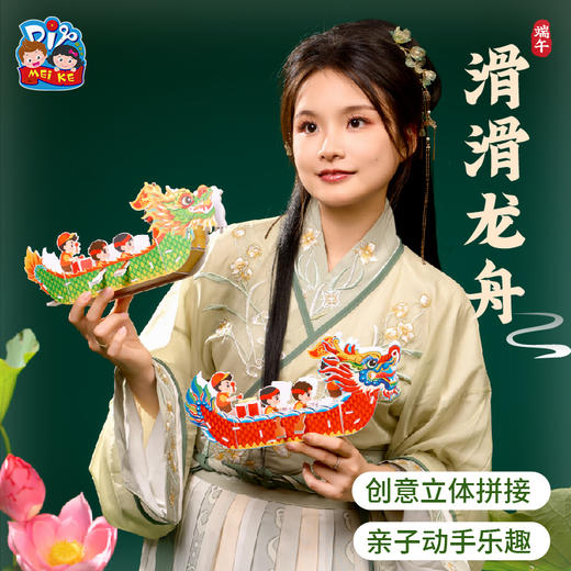 2025端午节礼物手工diy滑滑赛龙舟船儿童自制作材料包幼儿园创意玩具 商品图4