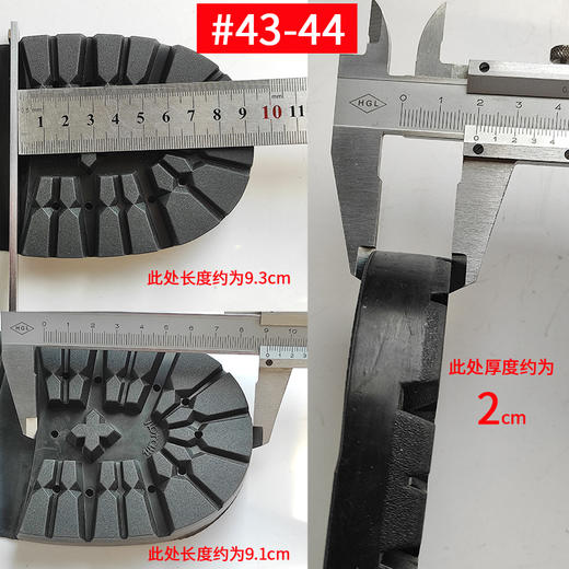 意大利韦伯Vibram户外登山鞋前底后掌休闲皮鞋靴修鞋换底鞋材材料 商品图9